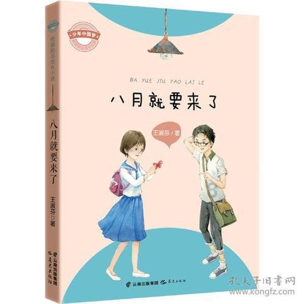 波美拉尼亚战争